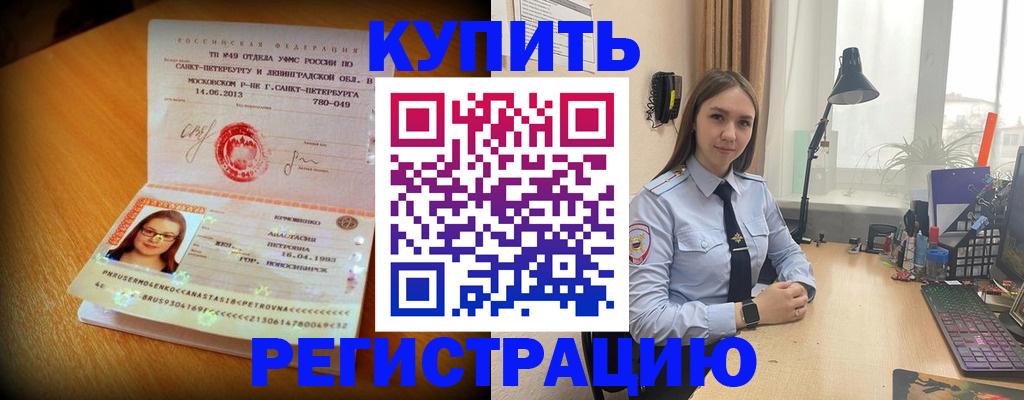 прописка гарантия в Дубовке