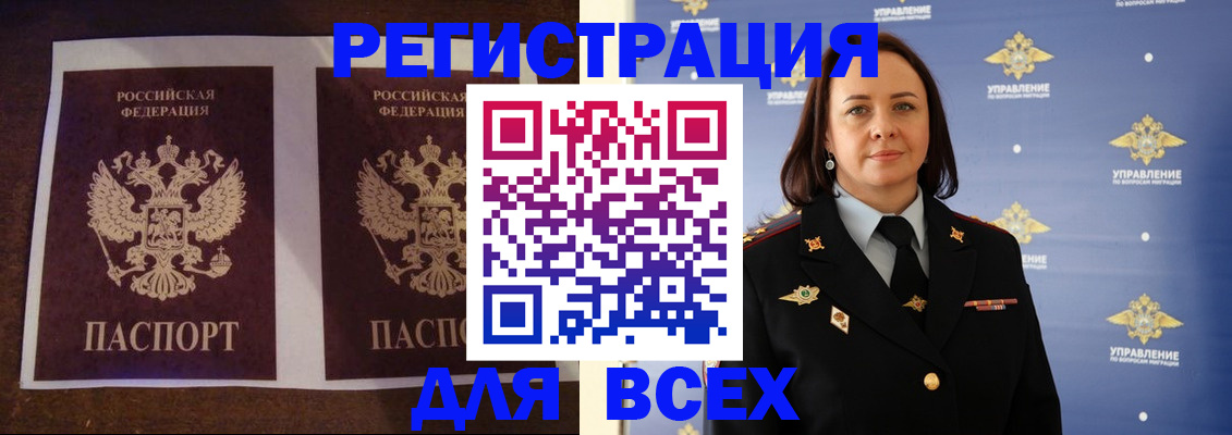 прописка поиск в Дубовке