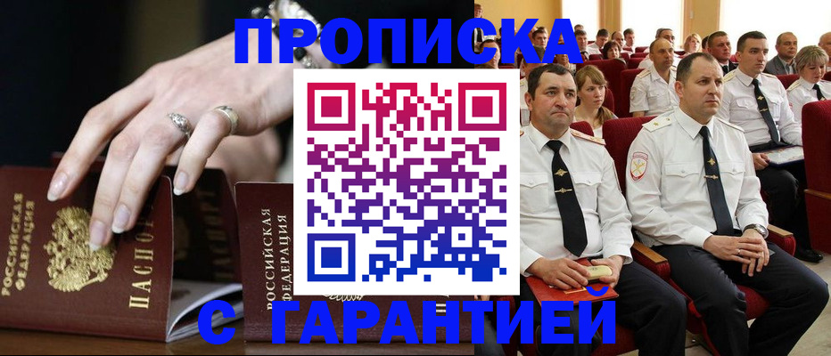 временная регистрация купить в Дубовке