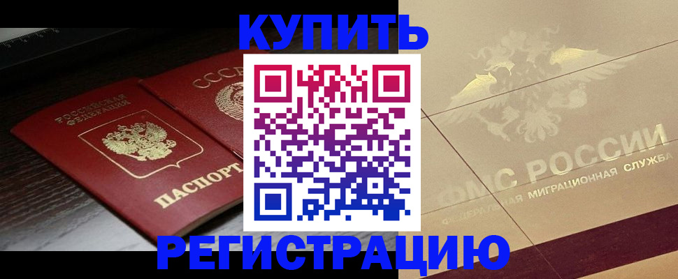 прописка поиск в Дубовке